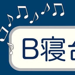 鉄道オルゴール増幅器