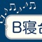 ~車内アナウンス前に流れるオルゴールをあなたのお手元で再現~