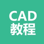 Top 10 Education Apps Like CAD教程-CAD入门及提高 - Best Alternatives