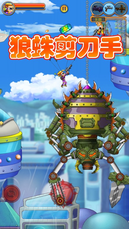 Parachute Shooter screenshot-3