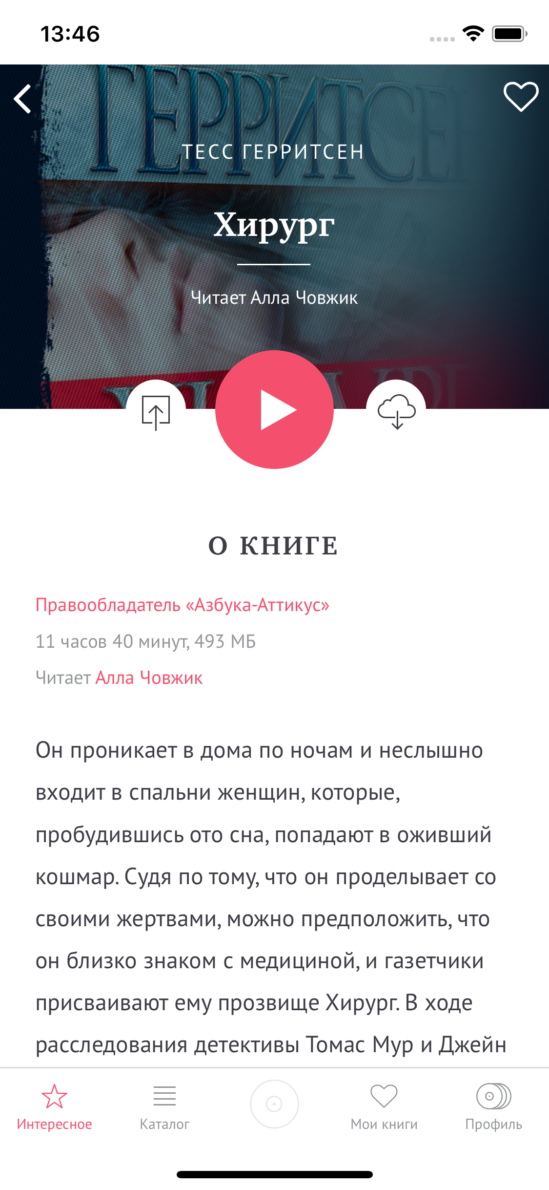 Читай