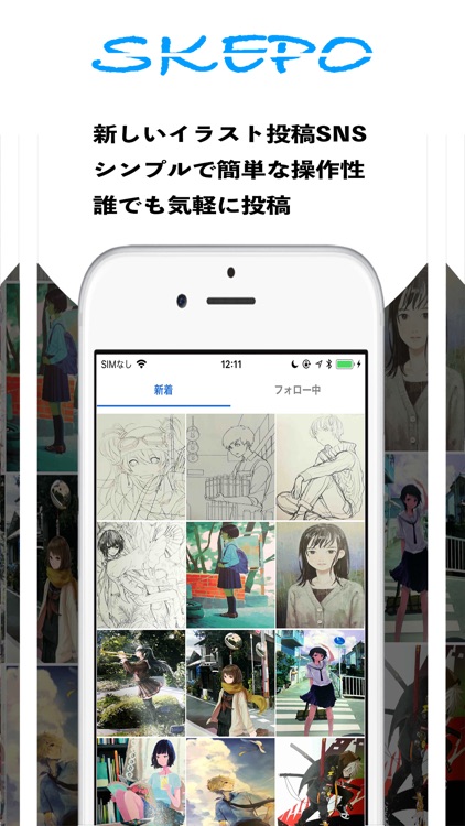Skepo イラスト投稿sns By Koichi Nakanishi