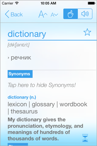 Dictionary Bulgarian English screenshot 3