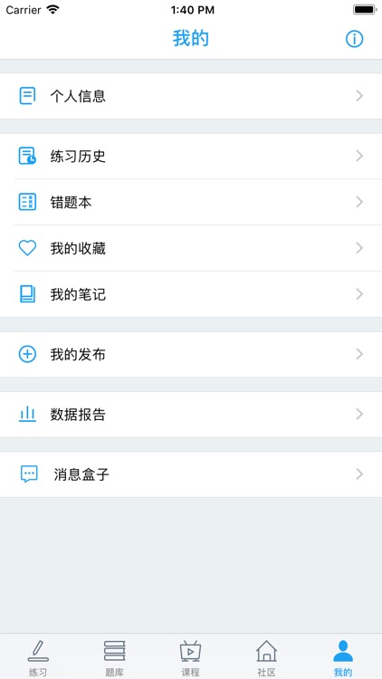 诚真公考 screenshot-3