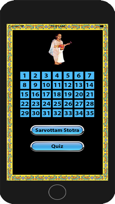 Shri Sarvottam Stotra screenshot 2