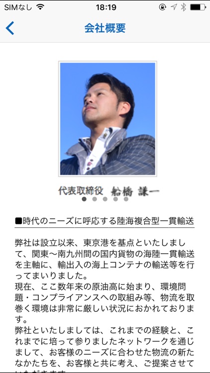 大型トレーラー運転手の求人も募集中！国内輸送なら【総和運輸】
