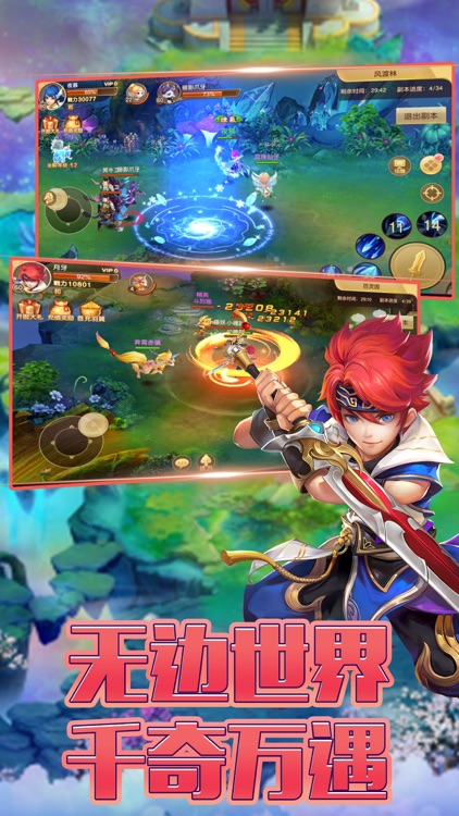 梦幻修仙-热血少年江湖天下手游 screenshot-4