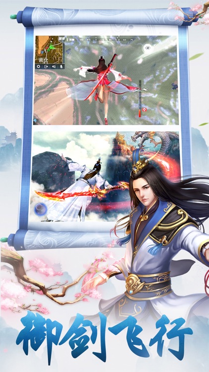 九洲传说:重磅推荐,大型修真动作游戏!