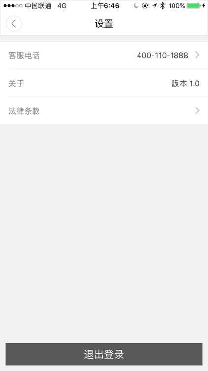 御道出行 screenshot-4