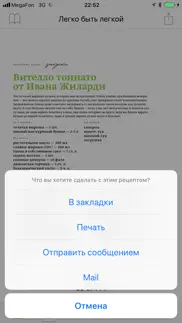 Легко быть легкой iphone screenshot 4