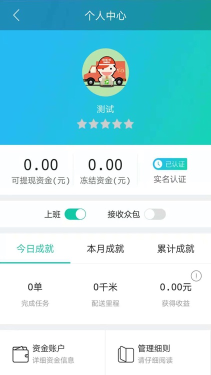 绿饭碗物流