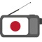 Listen to Japan FM Radio Player online for free, live at anytime, anywhere
