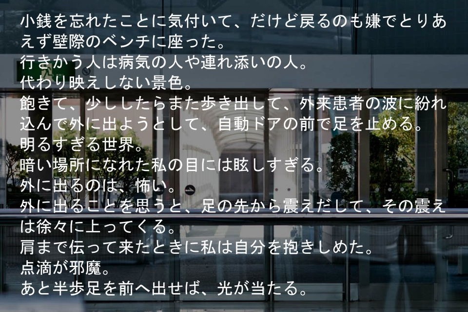 Sound Novel Oku screenshot 3