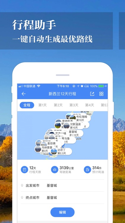 新西兰中文地图 -NewZealand 离线导航 screenshot-3