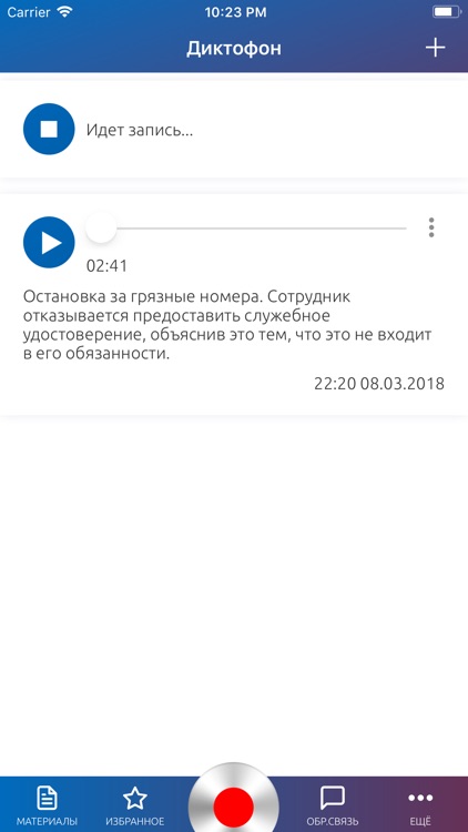 Помощник водителя Limited screenshot-3