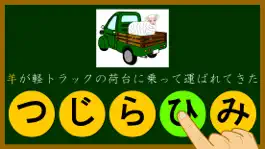 Game screenshot Japanese-kanji3 apk