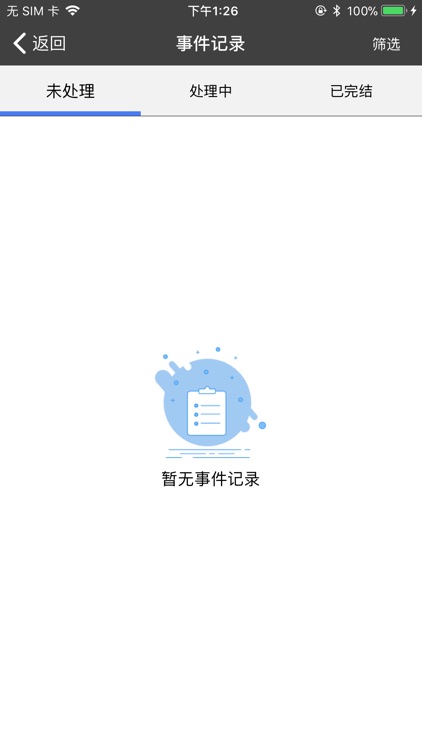 安丘河长制-巡河版