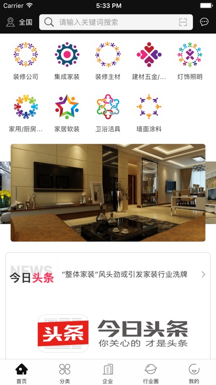 中国整体家装网