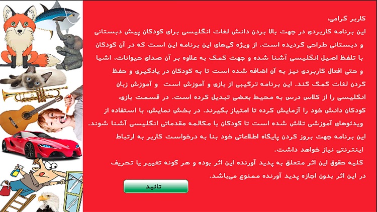 انگلیسی برای کودکان