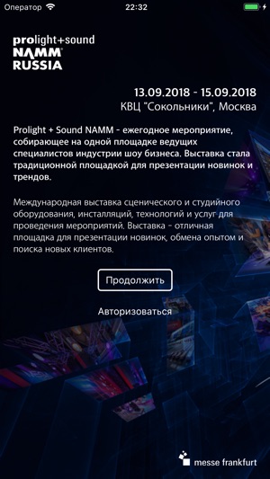 Prolight + Sound Namm Russia