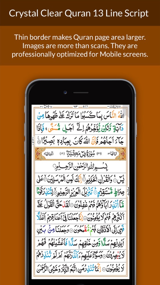 Quran 13 Line - 1.6.1 - (iOS)