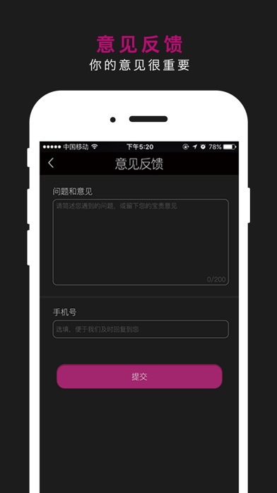 康迪智慧出行 screenshot 4