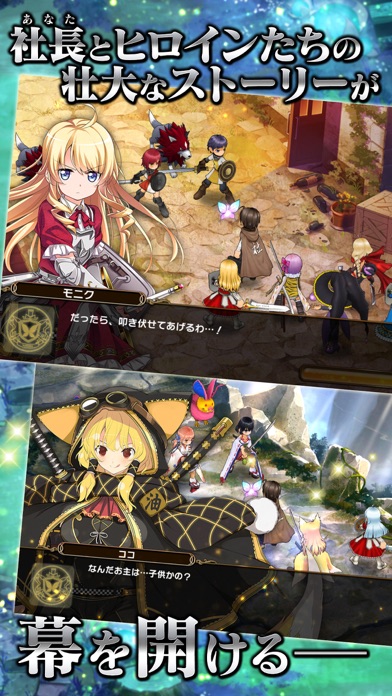 かんぱにガールズ ファンタジーRPGのスクリーンショット3 かんぱにガールズ ファンタジーRPGのスクリーンショット3