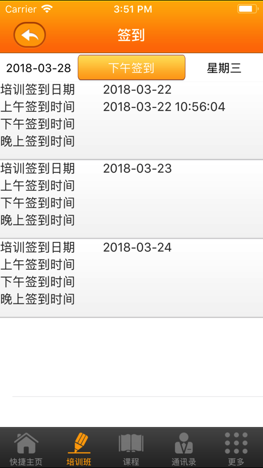 E-learning系统 (iOS) 由: SI-TECH Information Technology Ltd. E-learning系统 (iOS) 由: SI-TECH Information Technology Ltd.