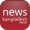 newsbangladesh