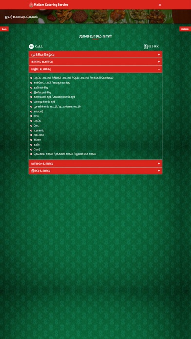 Mailam Catering Service screenshot 4