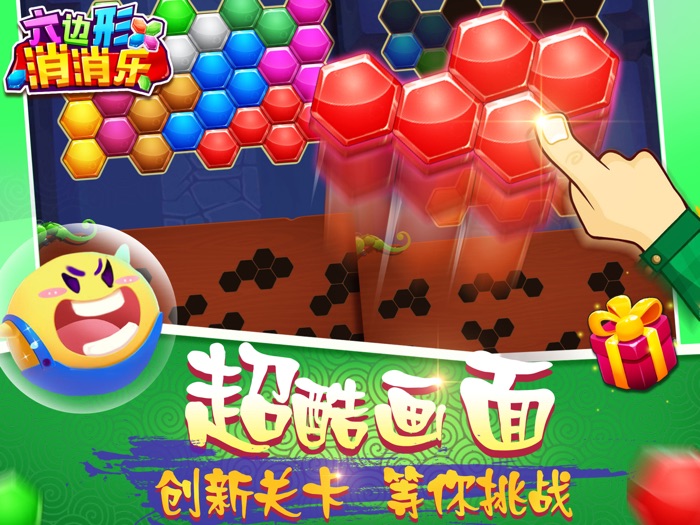 单机游戏 - 六角俄罗斯方块拼图游戏