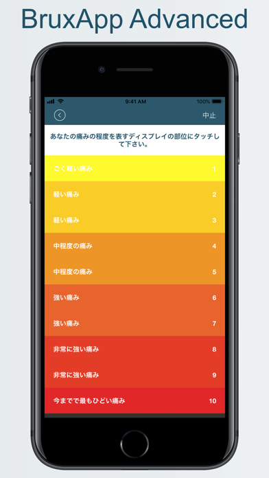 BruxAppのおすすめ画像8