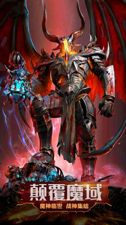 魔界之主：暗黑降临