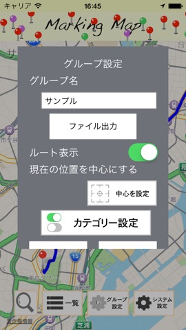 Marking MAPのおすすめ画像2