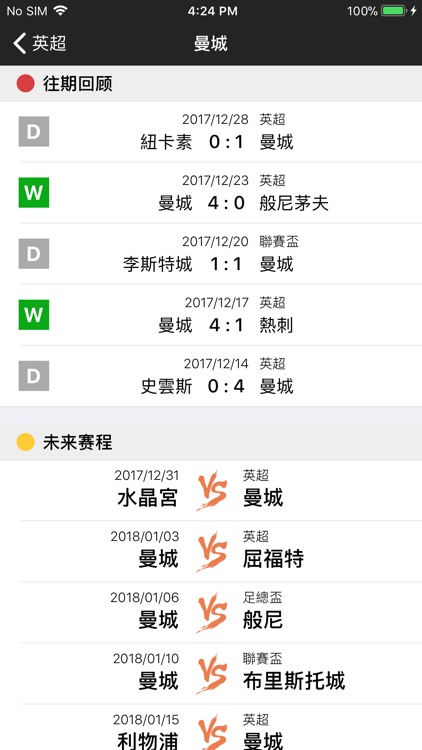 全民在线体育-365最新资讯,足球竞猜预测 screenshot-4