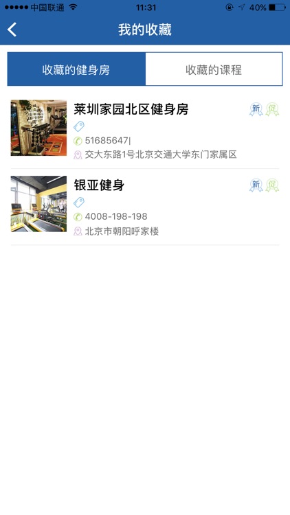 社区健身房 screenshot-8