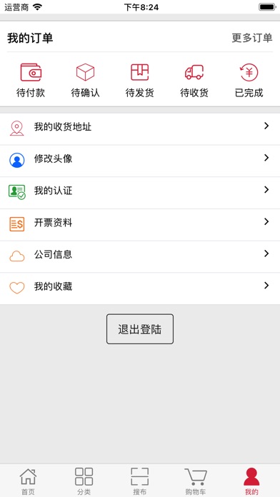 淘布样 screenshot 4