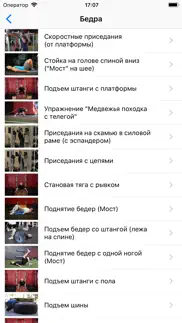 strongman powerlifting guide айфон картинки 3
