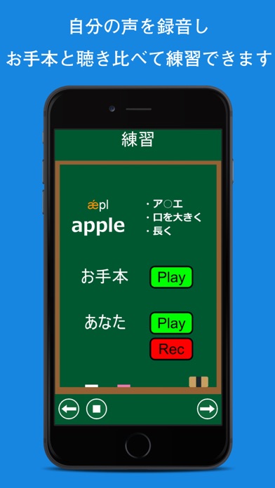 通じる発音 screenshot1