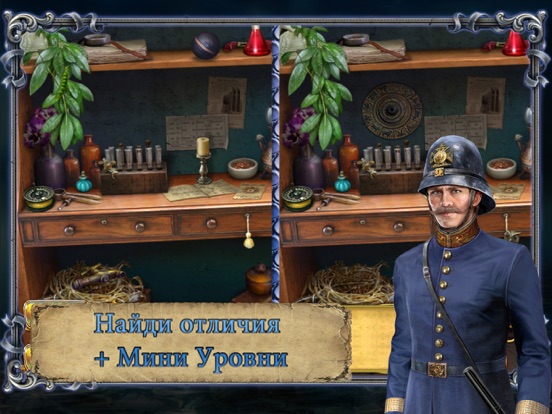 Screenshot #6 pour Мистический Музей В Поисках