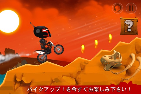 Bike up!のおすすめ画像5