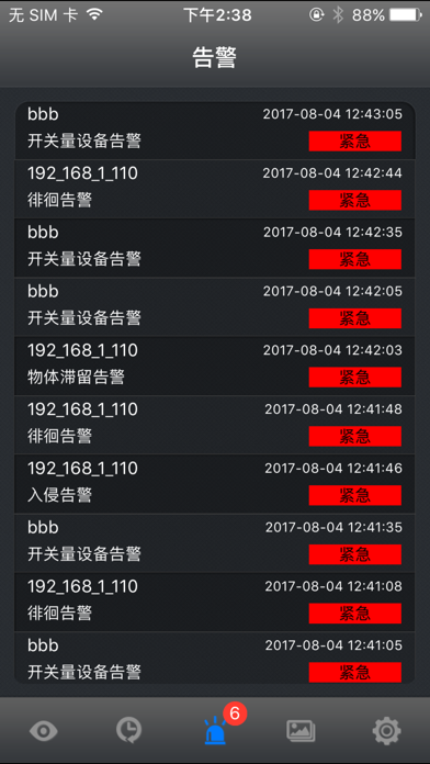 视频监控移动客户端 PC 용