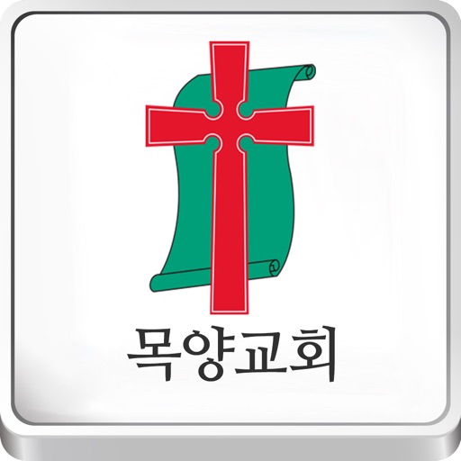 목양교회(구리)