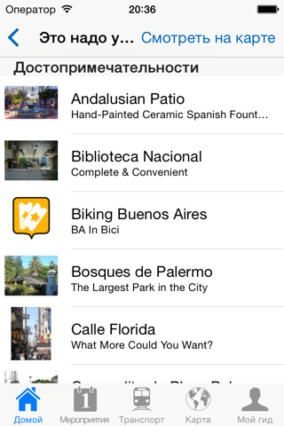 Buenos Aires Travel Guide Offline screenshot 4
