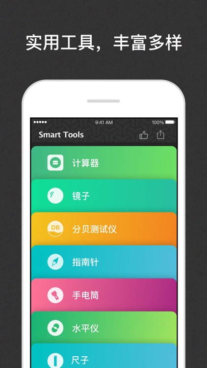 Smarttools·Pro