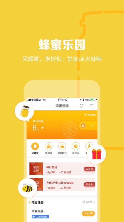 山东移动-您的掌上营业厅