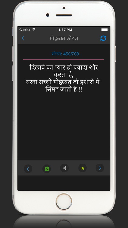 Hindi Status Collection Swiggy screenshot-3