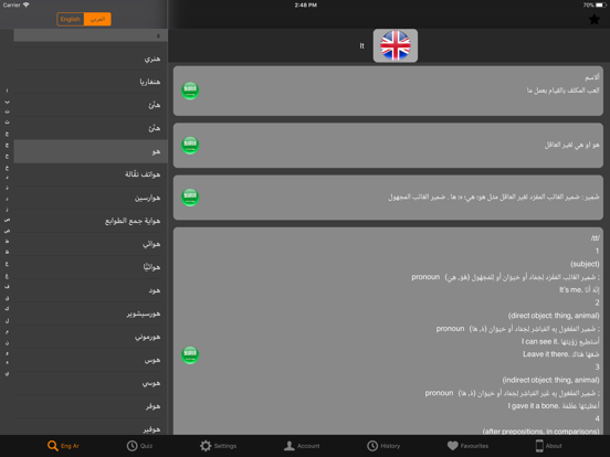 Kaya English Arabic Dictionary iPad screenshot 2 - Reference app