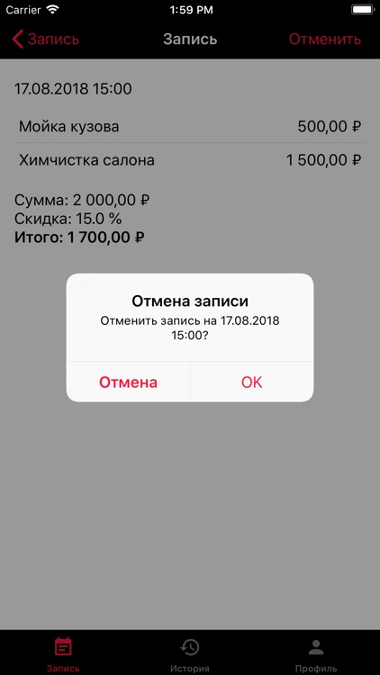 BWR Detailing screenshot-3