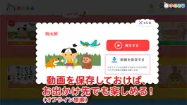 Game screenshot 日本昔話・世界の童話がいっぱい「ゆめある」動く絵本 hack